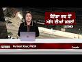 Canada Punjabi News ਵੱਡੀਆਂ ਖ਼ਬਰਾਂ ਸੁਣੋ | #CanadaPunjabiNews || What's Up Canada? || APRIL 29 2026 ||