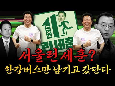 [남천동生라이브!] 놔라, 이눔들아! 순순히 후보 등록해 줄 수 없다런!