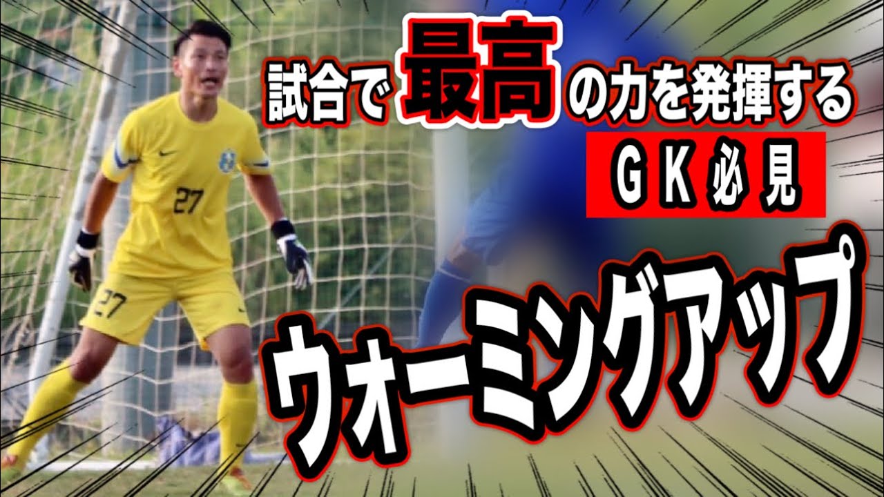 ゴールキーパーの指のテーピングの巻き方 これを見れば テーピングはバッチリ 解説 4 Youtube