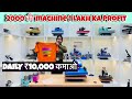 ₹2,000 Se T-Shirt Printing Business 🚀 | DTF + Sublimation Machine | Low Investment Business 2026