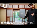 【UGG】最新ムートンブーツのトレンドコーデ&レビュー【メンズファッション】
