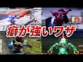 VSシリーズの癖が強いワザ