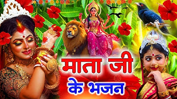 Navratri Bhakti Song 2025 | Devi Geet | नवरात्रि स्पॆशल गीत 🌹 | Bhakti Gana | Bhojpuri Devi Geet