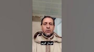 { فلا يحزنك قولهم } . قراءة آية من سورة يس . #قرءان_كريم .