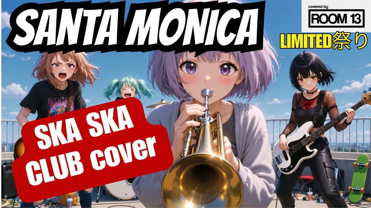 SANTAMONICA / SKA SKA SKA CLUB Cover｜LIMITED祭り🎺 – Room13 - YouTube
