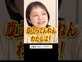 【藤林VS金山】どっちの米でしょー #mbs #アナウンサー #テレビ #ご当地グルメ #バトル #shorts
