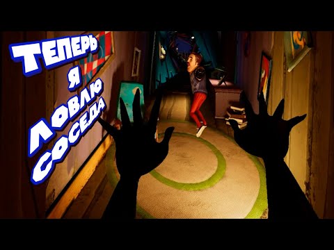 Видео: ФИНАЛ VR СОСЕДА  Hello Neighbor VR Search and Rescue