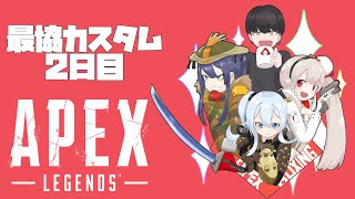 【APEX】カスタム中止のためチーム練習！【にじさんじ/える】