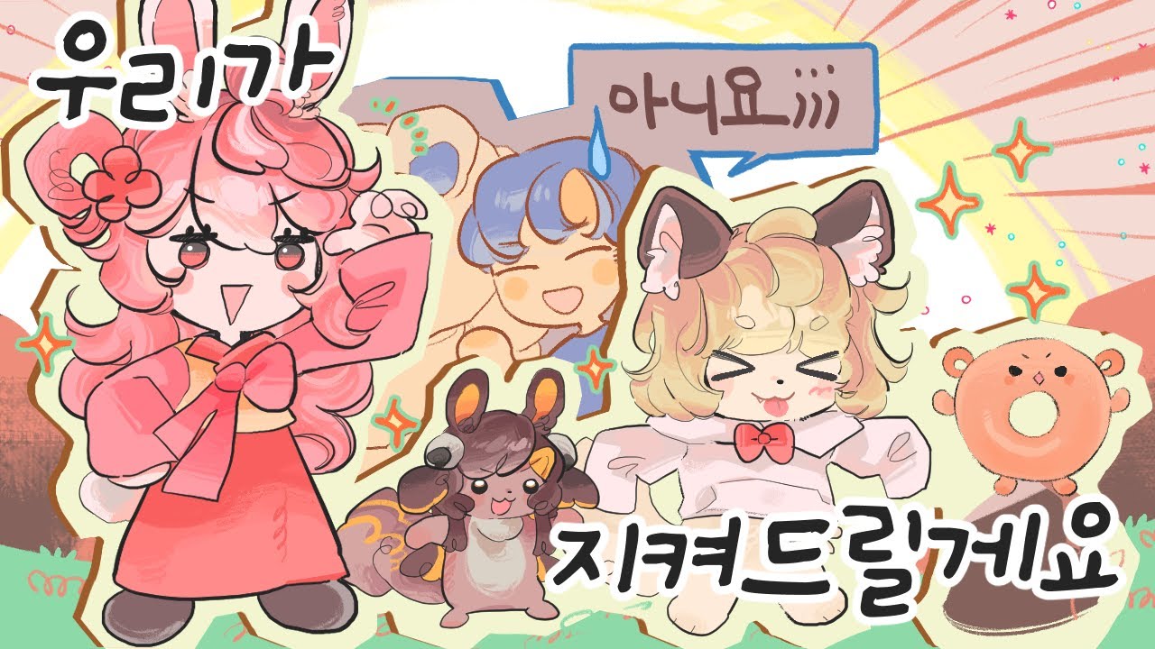 뉴클리어! 위험해!!