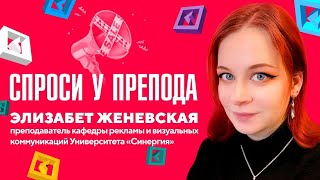 Как распознать ложь в рекламе? Правда от преподавателя Университета «Синергия»