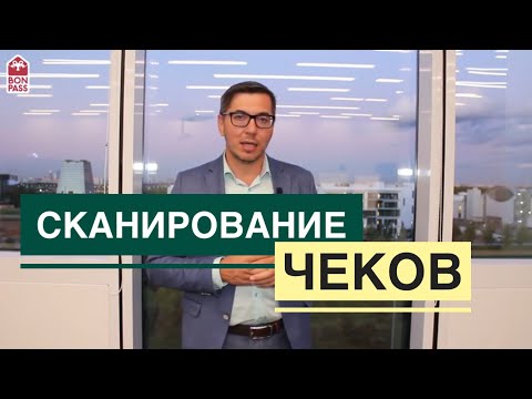 Сканирование чеков