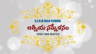 S.E.R.M HIGH SCHOOL GUDLAVALLERU 1959-66 BATCH GET TOGETHER TEASER