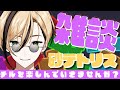 【雑談】完全に梅雨明けましたね【Sandtrix - 砂テトリス】『十神仁 / YUMENOS』 #shorts #縦型配信