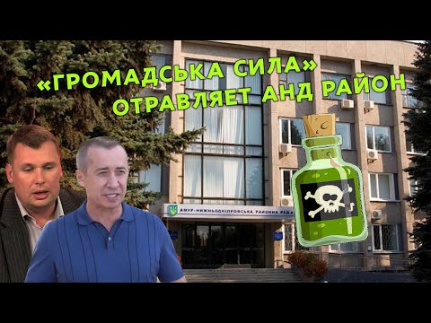 В Днепре АНД район неудовлетворяет горожан