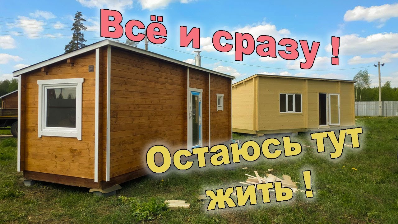 Крымск сборные дома баня