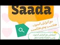 برنامج سعاده من وكاله الحوت شرح برنامج نارر شغل