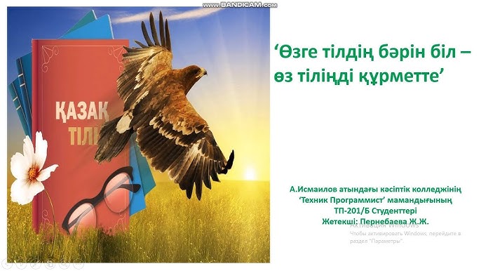 Жапондық лесбияндық үстемдік