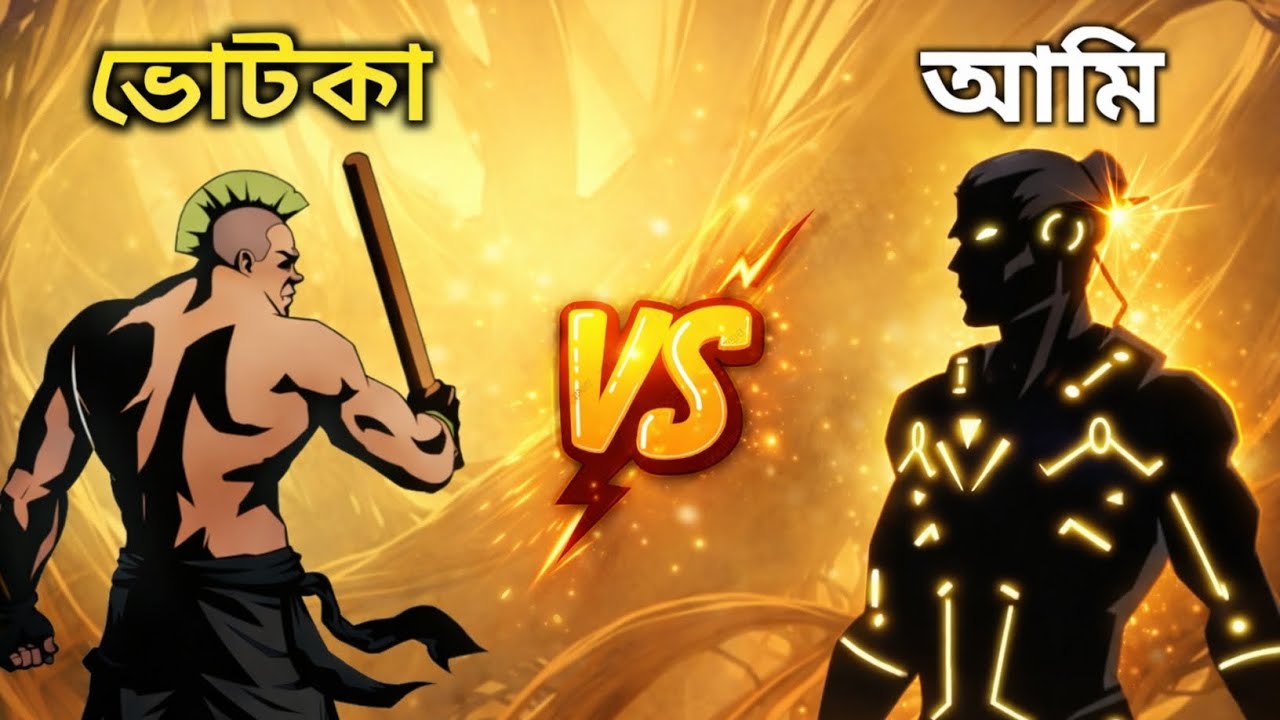 Shadow Fight 2 – Bangla Gameplay | Brick boss fight