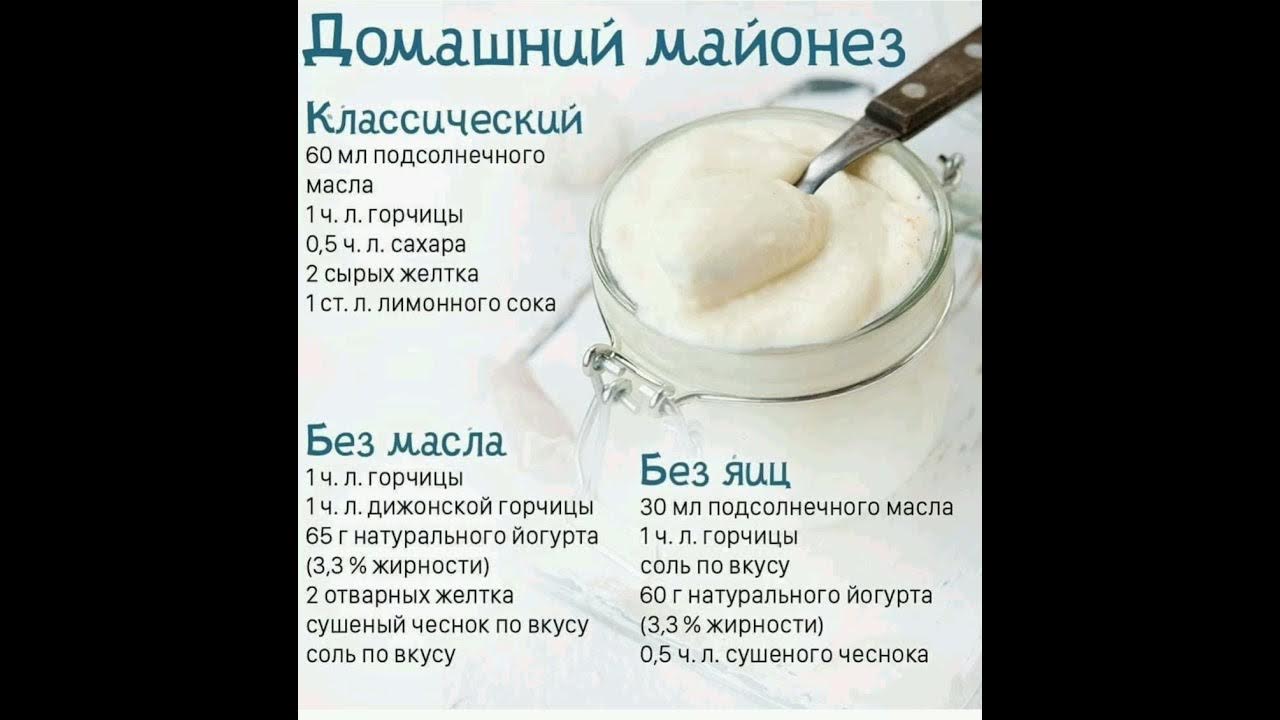 Майонез без масла рецепт