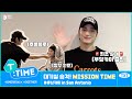 [T:TIME] Green Room Raid! MISSION TIME #HUENINGKAI in San Antonio