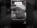 الشيخ الشعراوي ماهو الحب
