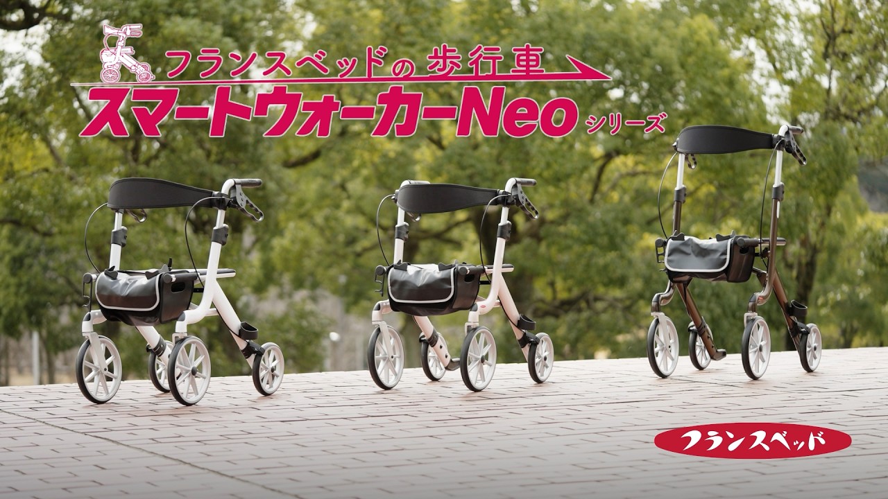 FRANCEBED 抑速ブレーキ付き歩行車スマートウォーカー 歩行器 レンタル 洗練されたデザインの親しみやすいカラー スマート