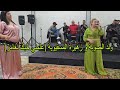 ولد الصوبة و زهيرة المسفيوية في أغنية علمني حبك نغامر سهرة بقاعة شهد أربعاء لولاد  