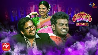 Jathi Ratnalu Remix | 23rd February 2023 | Sreemukhi, Nookaraju, Immanuel, Punch Prasad | ETV Plus