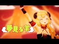 夢見る羊/角巻わため【original】