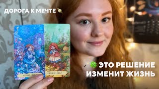 картинка: ПРИШЛО ВРЕМЯ СДЕЛАТЬ ВЫБОР — это видео найдёт тебя само