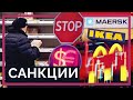 Как изменится жизнь в России под новыми санкциями и после ухода компаний // Фильм Сергея Морозова