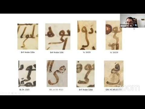 خصائص المصاحف الأولى ندوة تقاليد مخطوطات المصاحف بمكتبة قطر