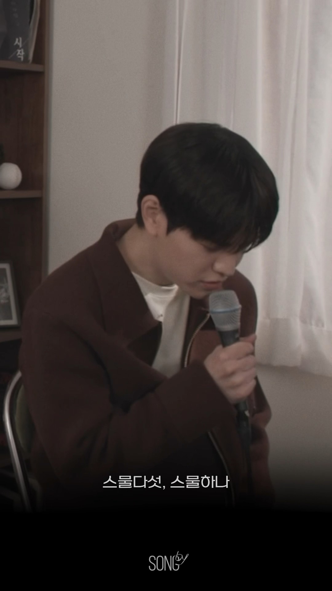 영원할 줄 알았던 | 스물다섯, 스물하나 Cover by #승민 #Seungmin #StrayKids #스트레이키즈 #SONGby #송바이 #YouMakeStrayKidsStay