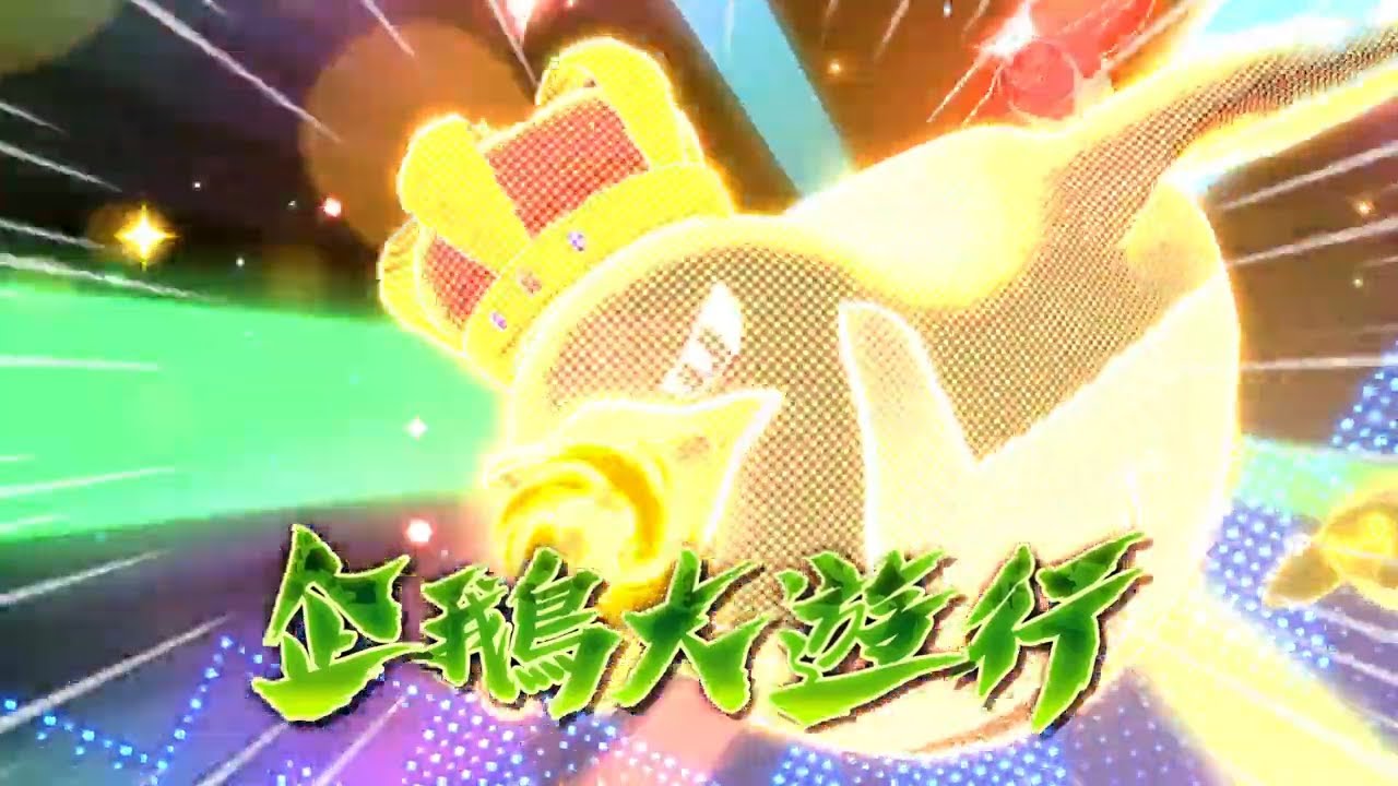 【Jelly_Hsu】 閃電十一人 英雄們的勝利之路 劇情模式 第八章 #12