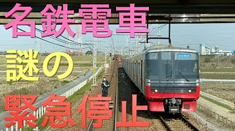 名鉄 事故 名鉄名古屋本線宇頭駅で人身事故 原因や影響当時の状況動画画像は