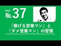 ジャンクBOOKで、マネジメントを学ぼう！BOOK No.37