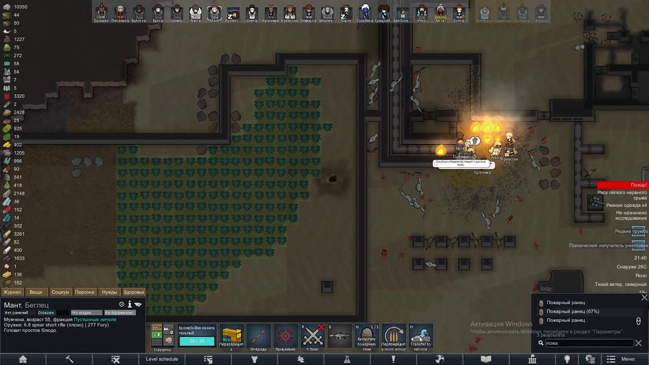 rimworld в пустыне №25, цель на сегодня - продолжение аннигилирования пустыни