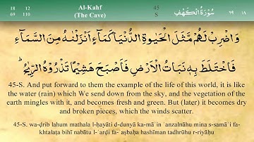 018 سوره کهف از مشاری العفاسی (تلاوت)