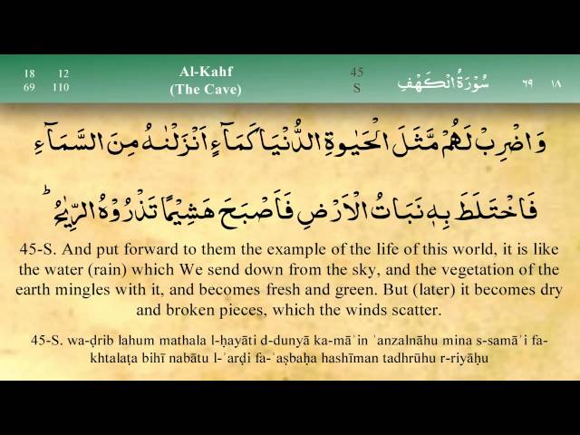 018   Surah Al Kahf by Mishary Al Afasy (iRecite) class=