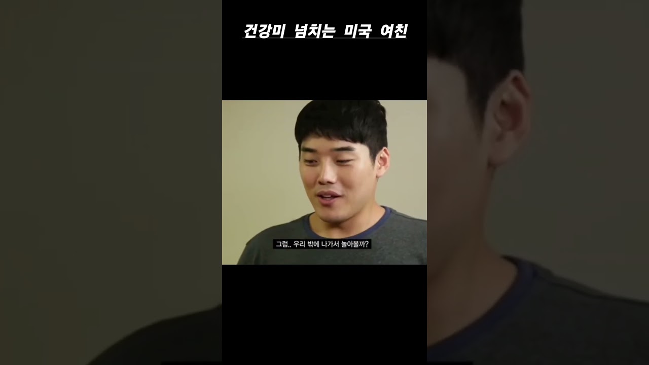 건강미 넘치는 여자친구 #snl #권혁수 #티파니 #shorts