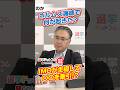 【公式切り抜き】なぜまたホルムズ海峡で...?【松本太×今野忍】|選挙ドットコムちゃんねる