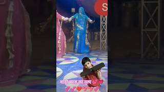 शादी ब्याह का डांस d j पर#song #rajashthanidance#dance#rajshthanidance#love#ghomar#dj#rajathanidance