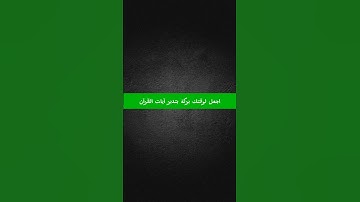 عبس وتولى #سورة_عبس
