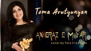 TOMA ARUTYUNYAN “AX ERAZ E IM YAR”cover by @TataSimonyan