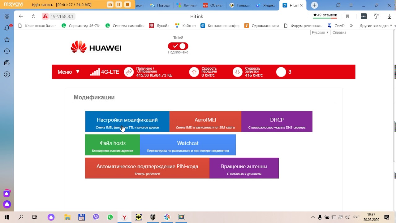 как подключить модем йота к ноутбуку как подключить модем теле2 к ноутбуку