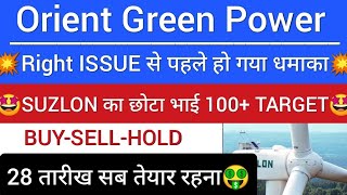 ORIENT GREEN POWER SHARE LATEST NEWS | ORIENT GREEN POWER UPDATE | ORIENT GREEN POWER TAREGT