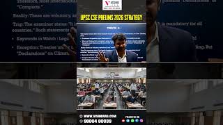 UPSC MCQ Elimination Trick ⚡ Binding vs Non-Binding Statements