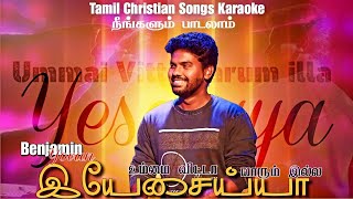 Video-Miniaturansicht von „Tamil Christian Songs Karaoke Track | Ummai Vitta Yaarum illa |Benjamin Yovan |Tamil Christian Songs“