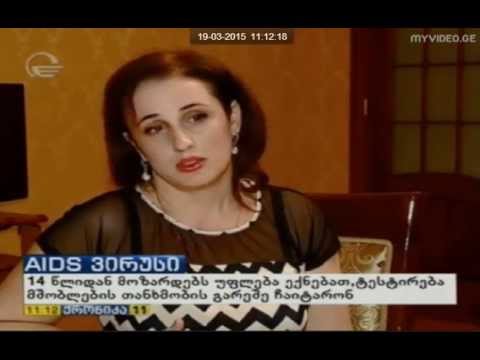 14 წლიდან მოზარდებს უფლება ექნებათ, აივ/ შიდსზე ტესტირება მშობლების თანხმობის გარეშე ჩაიტარონ