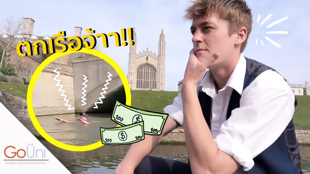 ฝรั่ง VS นักเรียนไทย เรียนอังกฤษใช้เงินวันละเท่าไหร่กัน? | ft. Kaplan Cambridge